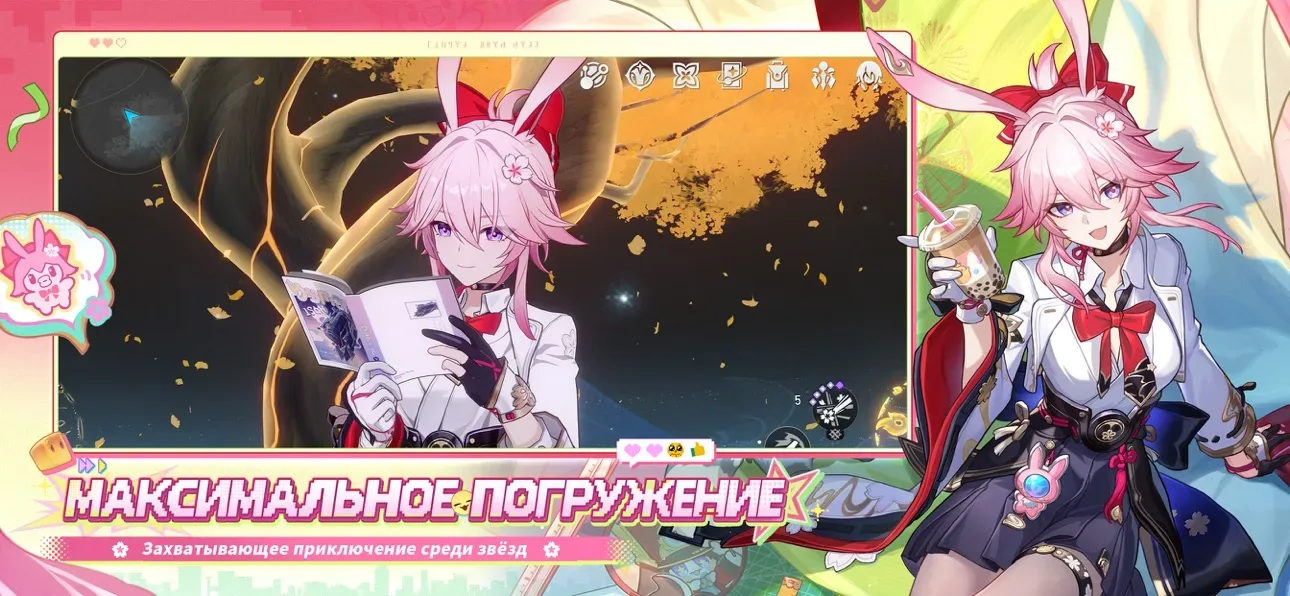 Honkai: Star Rail — мир игры